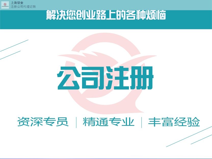 注册合伙企业优势