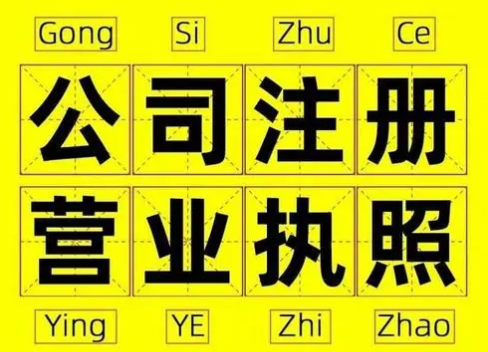 上海自贸区公司注册攻略 上海自贸区公司注册攻略