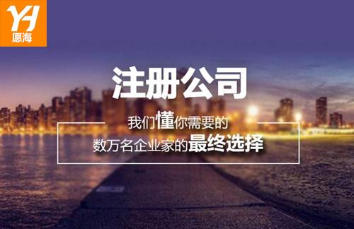 上海注册公司税务税收政策知识