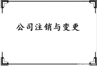 上海注册公司各类许可证办理费用与价格明细