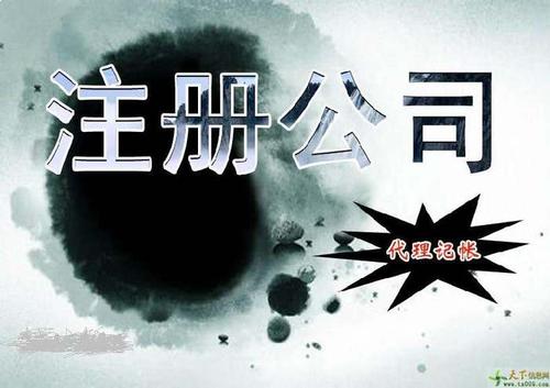 上海注册公司材料要求 上海注册公司材料要求