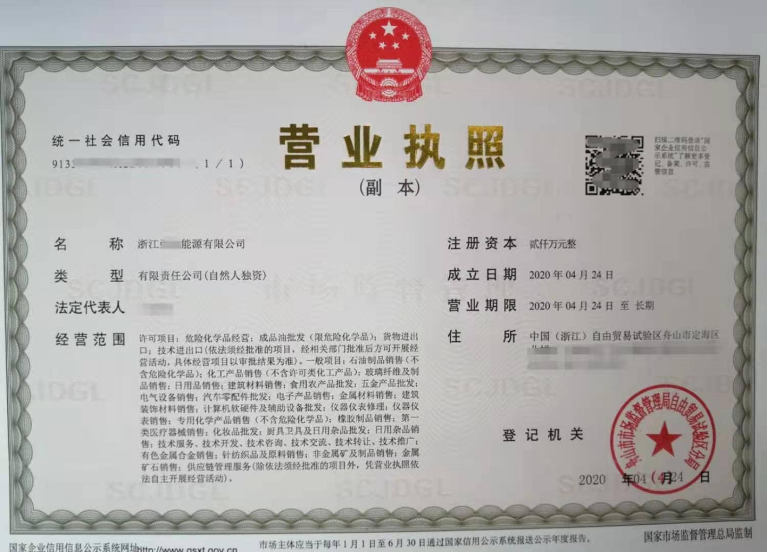 2023年最新版：企业所得税适用税率表！