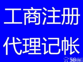 上海注册公司税收筹划的十大基本方法（上）
