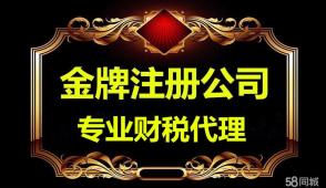 上海注册新公司零申报