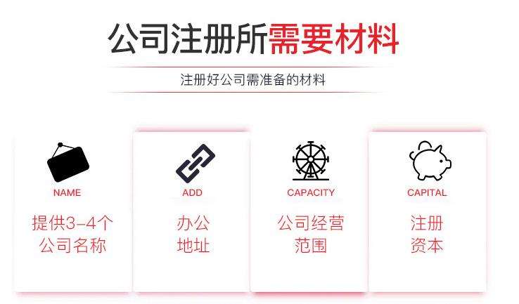 上海公司注册工商注销