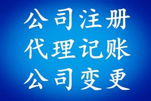 如何查询上海公司工商注册信息