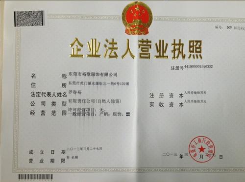 创业者在上海注册公司都有哪些工商税务问题